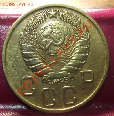 5 коп 1946 г. 14.12.11 г. в 22:00 (Мск) - 2011_11220042.JPG