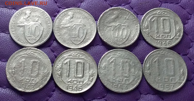 10 копеек 1931-57. До 10.02.23 в 22.00 - 20230208_214743
