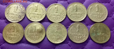 1 копейкс 1927-55. До 10.02.23 в 22.00 - 20230208_215040