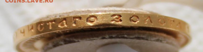 10 рублей 1910г. (Э Б) - IMG_9479.JPG