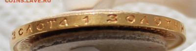 10 рублей 1910г. (Э Б) - IMG_9482.JPG