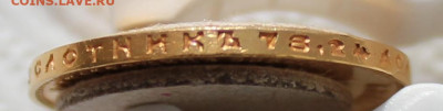 10 рублей 1910г. (Э Б) - IMG_9484.JPG