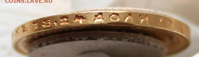 10 рублей 1910г. (Э Б) - IMG_9485.JPG
