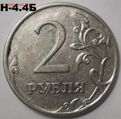 2 руб. 2010 ММД шт. В2+БОНУСЫ 09.02.23 22:00 МСК - 100_6093.JPG