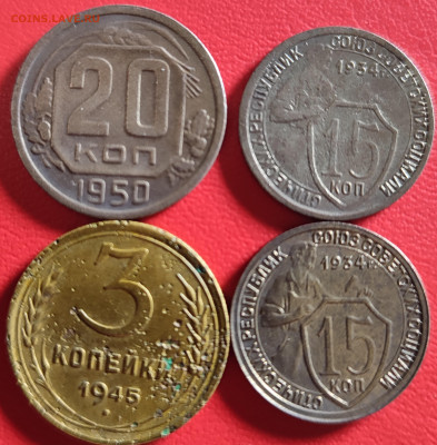 3 коп 1945 15 коп 1934 и 20 коп 1950 на определение и оценку - IMG_20230208_001955