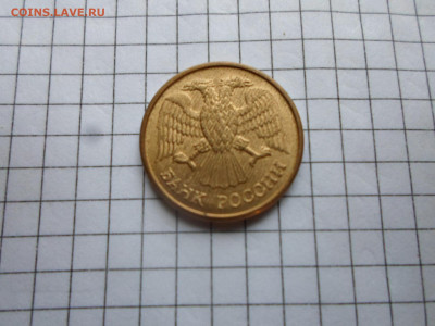 1 рубль 1992 год. - SAM_4227.JPG