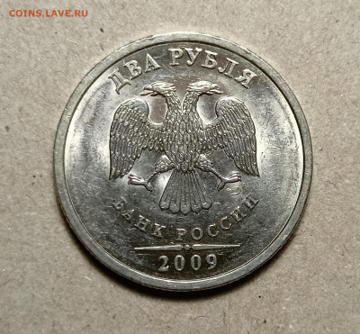 2-х рублёвые на опознание - IMG20230208214531