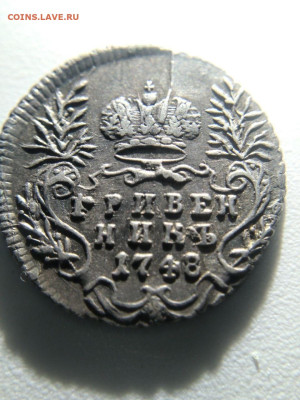 Гривенник 1748 г. Елизавета I 12.02 - 0nxaf_8fl7CyTIAiUHSakHVaZBg0eOsJ1wJFyoTYnfp7-Ampxt__IATBoIMPtuW58mjqSqvf_dfZti1ZihciTbRb