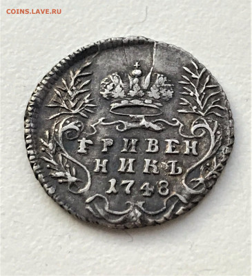Гривенник 1748 г. Елизавета I 12.02 - 5Myo6hd12X_8znSZ7_oaBOxK3I-o6Y3jAOkhfBI9bUDNEW2OjZyrZfHfZeUm5wNvdnuvekJK66chQBBvo9FKjXPL