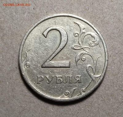 2-х рублёвые на опознание - IMG20230208214645