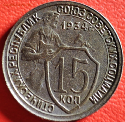 3 коп 1945 15 коп 1934 и 20 коп 1950 на определение и оценку - IMG_20230208_002124