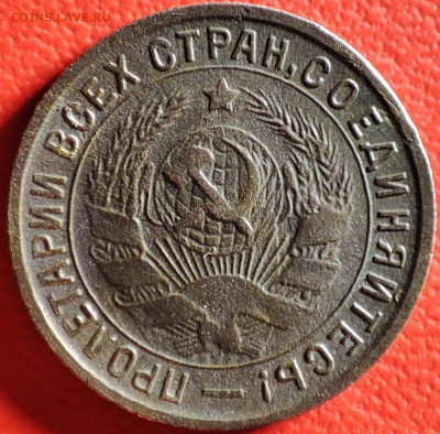 3 коп 1945 15 коп 1934 и 20 коп 1950 на определение и оценку - IMG_20230208_002134