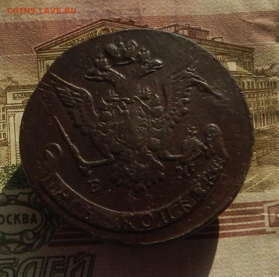 5 коп. 1777 г. ЕМ до 12.02 в 22.00. - DSCN1037.JPG