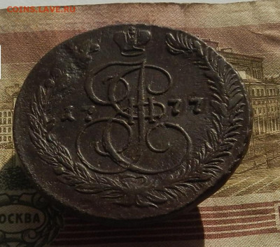 5 коп. 1777 г. ЕМ до 12.02 в 22.00. - DSCN1034.JPG