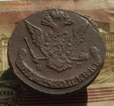5 коп. 1775 г. ЕМ до 12.02 в 22.00. - DSCN1057.JPG