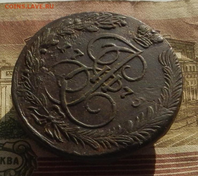 5 коп. 1775 г. ЕМ до 12.02 в 22.00. - DSCN1055.JPG
