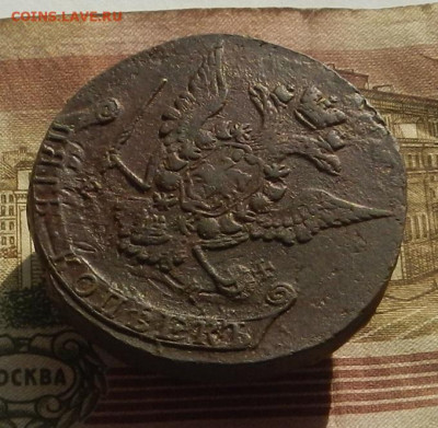 5 коп. 1771 г. ЕМ до 12.02 в 22.00. - DSCN1069.JPG