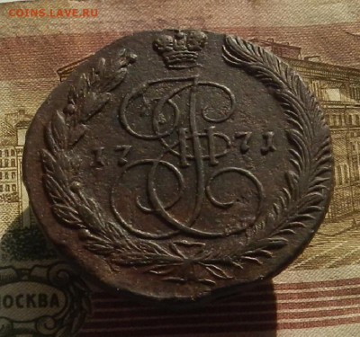 5 коп. 1771 г. ЕМ до 12.02 в 22.00. - DSCN1063.JPG