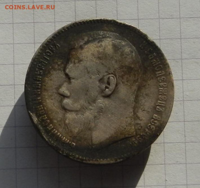 Рубль 1898 г ** до 12.02 в 22.00 - DSCN1118.JPG