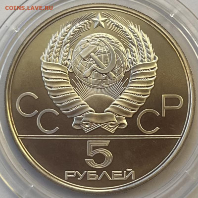 Олимпиада-80 5 руб 1978 Прыжки в высоту до 14.02 22:00 - 66C6B783-B8FE-4ACE-B53C-3808E77B69D7