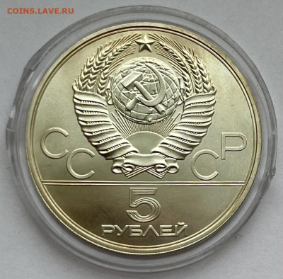 Олимпиада-80 5 руб 1978 Плавание до 14.02 22:00 - 5F39E7BD-3B92-47FC-B4D5-4E89A0800C44