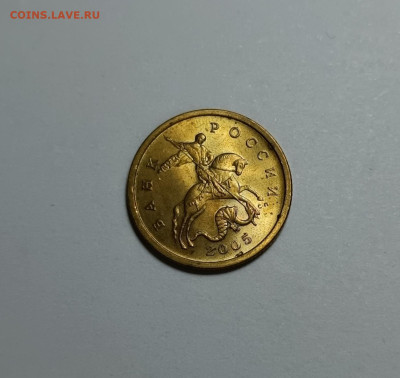 50 копеек 2005 СП 1.2Б1 Редкая Идеальная - IMG_20230208_225403