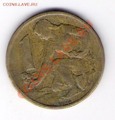 ЧССР 1 крона 1967, до 17.12.11 22-00мск. - сканирование0045