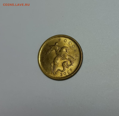 50 копеек 2005 СП 2.33Б2 Редкая Идеальная - IMG_20230208_230427