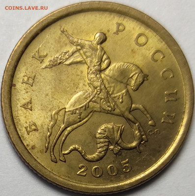 50 копеек 2005 СП 2.33Б2 Редкая Идеальная - IMG-20230208-WA0015
