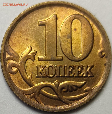 10 копеек 1997 СП Штемпельный блеск 18 штук - IMG-20230208-WA0022