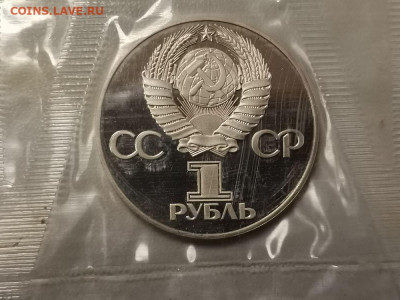 1р 1975 30лет Победы (новодел) пруф запайка, до 15.02 - С Родина нов-2