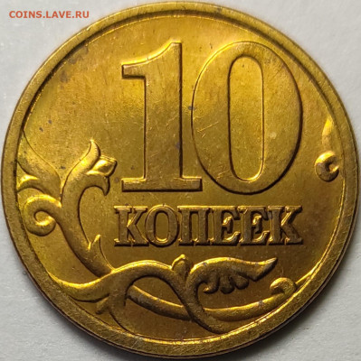 10 копеек 1998 СП Штемпельный блеск 34 штуки - IMG-20230209-WA0000
