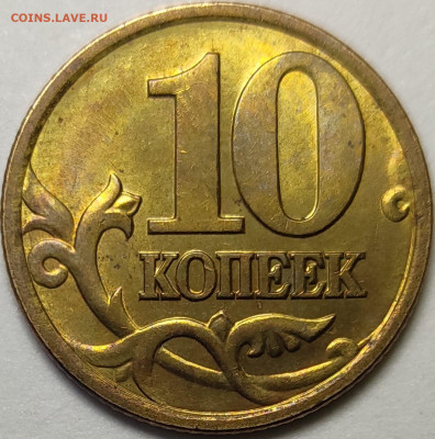 10 копеек 1999 СП Штемпельный блеск 64 штуки - IMG-20230209-WA0007
