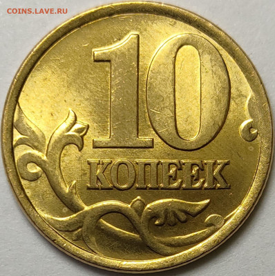 10 копеек 1999 СП Штемпельный блеск 64 штуки - IMG-20230209-WA0005