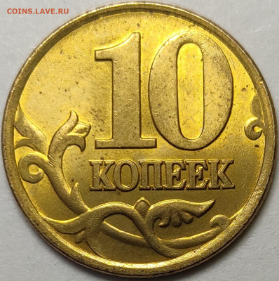 10 копеек 2000 СП Штемпельный блеск 22 штуки - IMG-20230209-WA0009