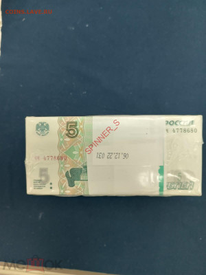 5 рублей 1997г-2022 (новые) - 286771088.0