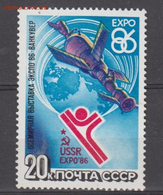 СССР 1986 ЭКСПО ; косм станция  малый лист** до 14 02 - 86в