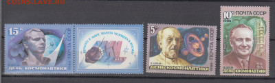 СССР 1986 день космонавтики 3м** до 14 02 - 86г