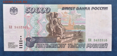 50000 рублей  1995 год  до 12.02.23 в 22.00 мск - IMG_20230209_113158