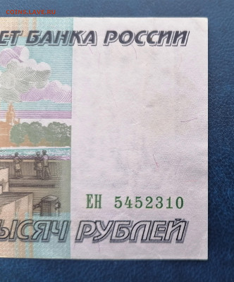 50000 рублей  1995 год  до 12.02.23 в 22.00 мск - IMG_20230209_113203