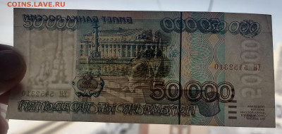50000 рублей  1995 год  до 12.02.23 в 22.00 мск - IMG_20230209_113242