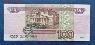 100 рублей 1997 год  без.мод. до 12.02.23 в 22.00 мск - IMG_20230209_113314