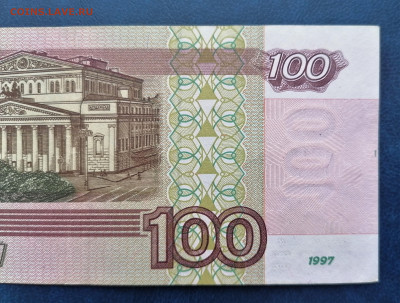 100 рублей 1997 год  без.мод. до 12.02.23 в 22.00 мск - IMG_20230209_113317
