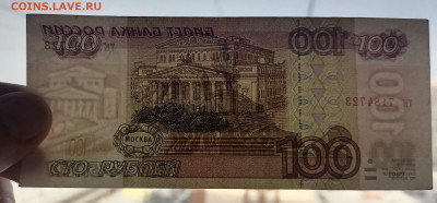 100 рублей 1997 год  без.мод. до 12.02.23 в 22.00 мск - IMG_20230209_113331