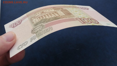 100 рублей 1997 год  без.мод. до 12.02.23 в 22.00 мск - IMG_20230209_113337