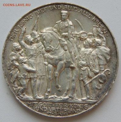 3 марки 1913 года "100 лет объявлению войны против Франции" - DSCN9875.JPG