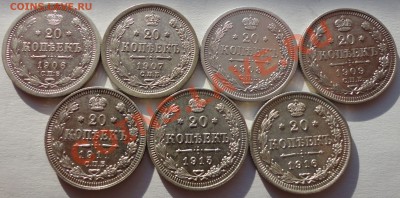 Продам 20 копеек Николая II - 1
