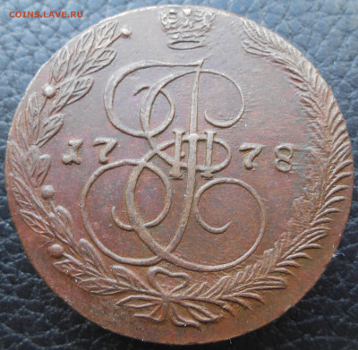 5 копеек 1778 ЕМ - DSCN4433.JPG