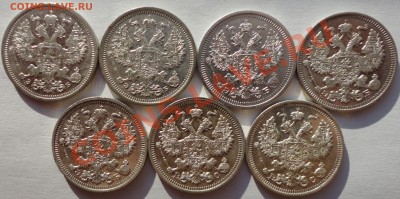 Продам 20 копеек Николая II - 4