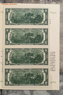 2-х долларовые купюры на одном листе. США - BA7FEB3E-49D0-4618-9686-B778CEF5B975